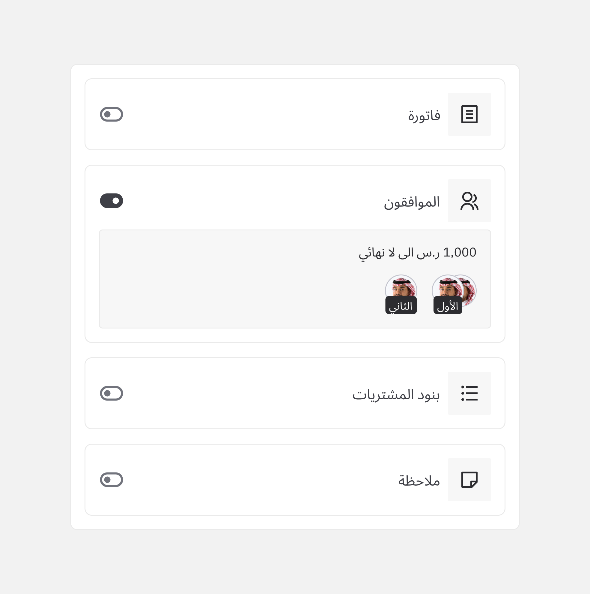 سياسات الموافقة_card