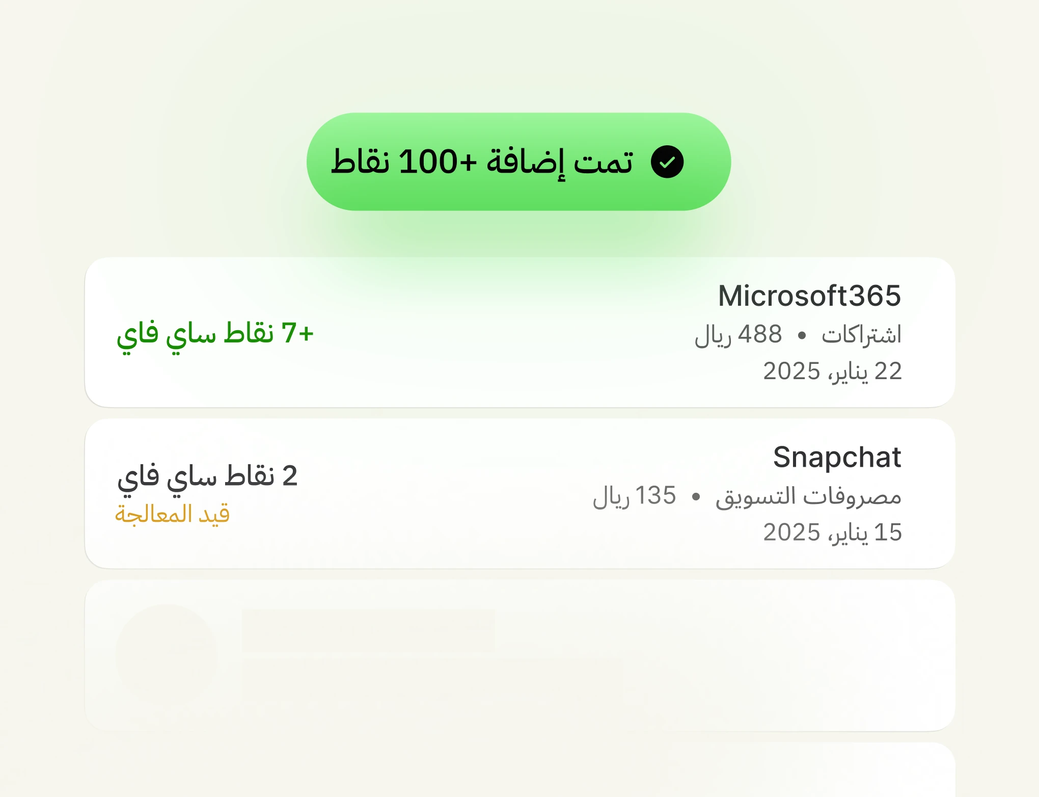 عائد واضح. بدون مفاجآت.