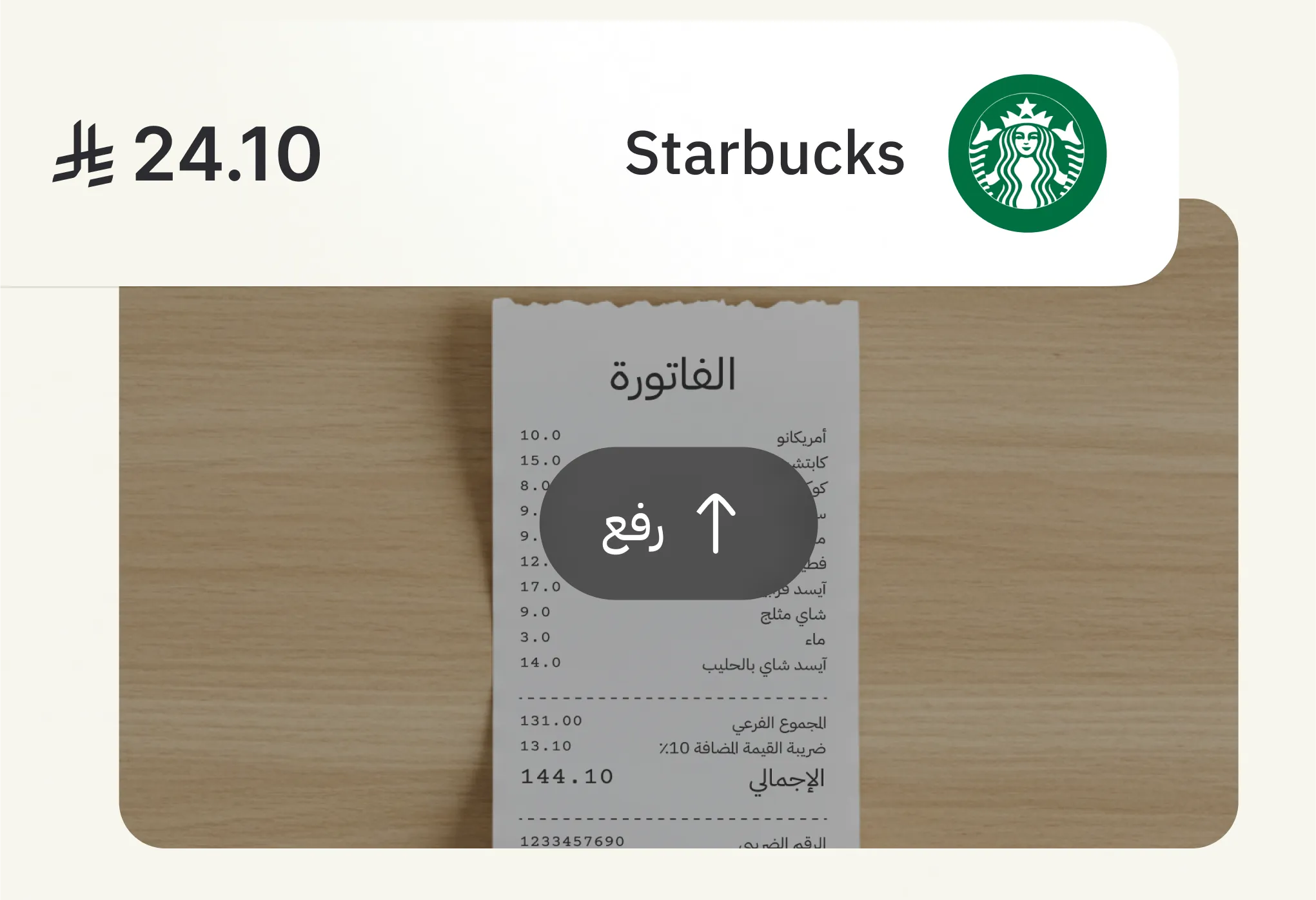 تقديم الطلبات