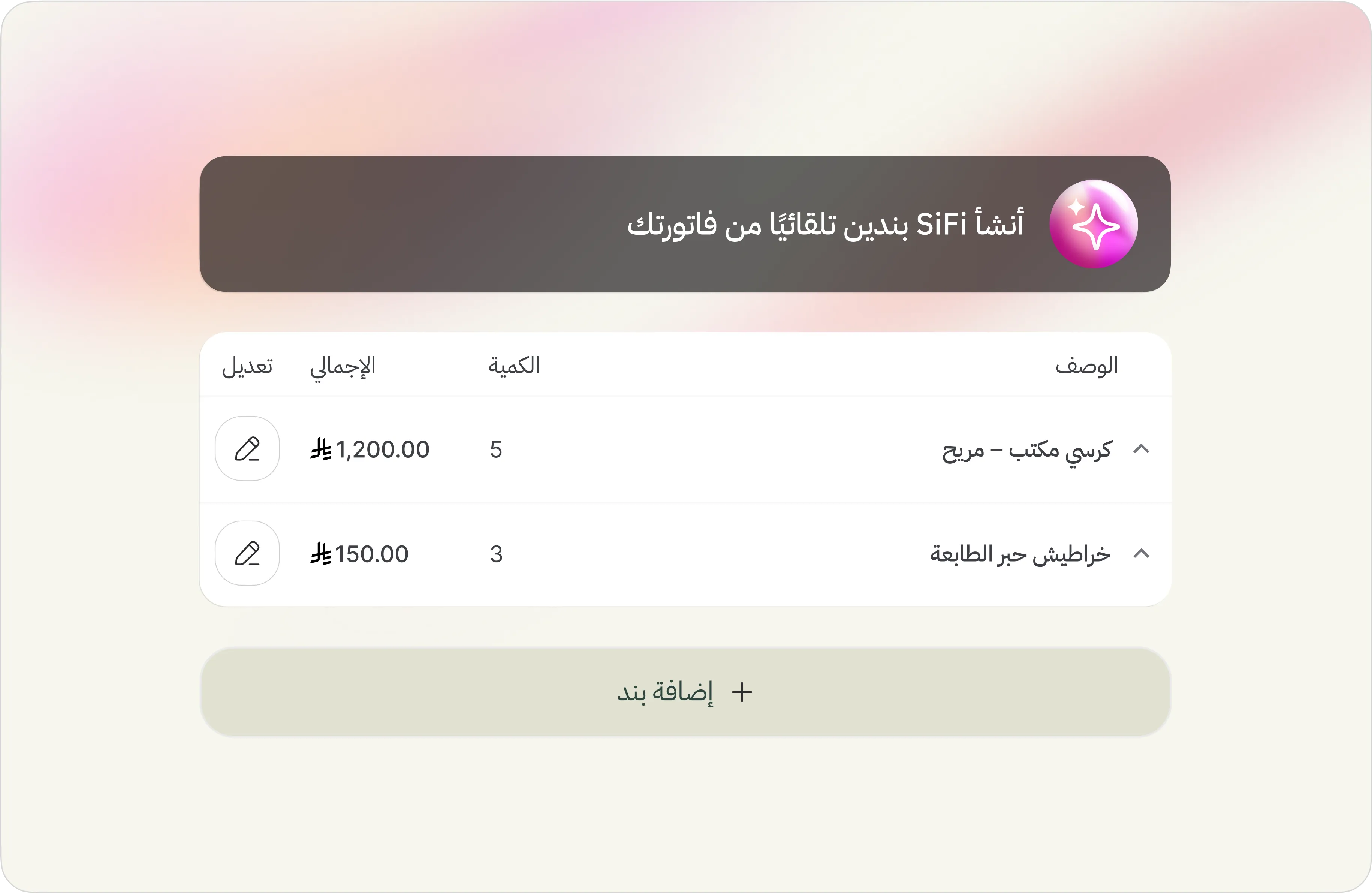أتمتة مدعومة بالذكاء الاصطناعي_card
